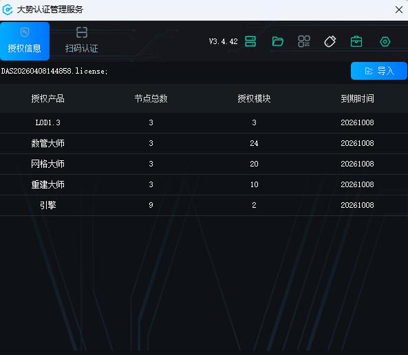 图4-6 导入成功