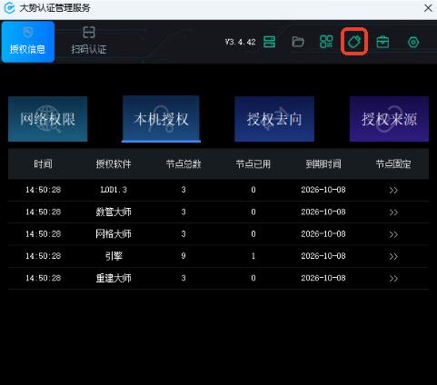图4-15 加密软件锁安全退出