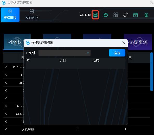 图5-2 指定服务端授权