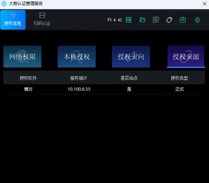 图5-10 指定授权来源
