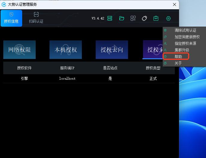 图6-7 帮助