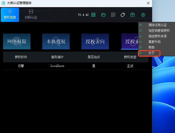图6-8 关于