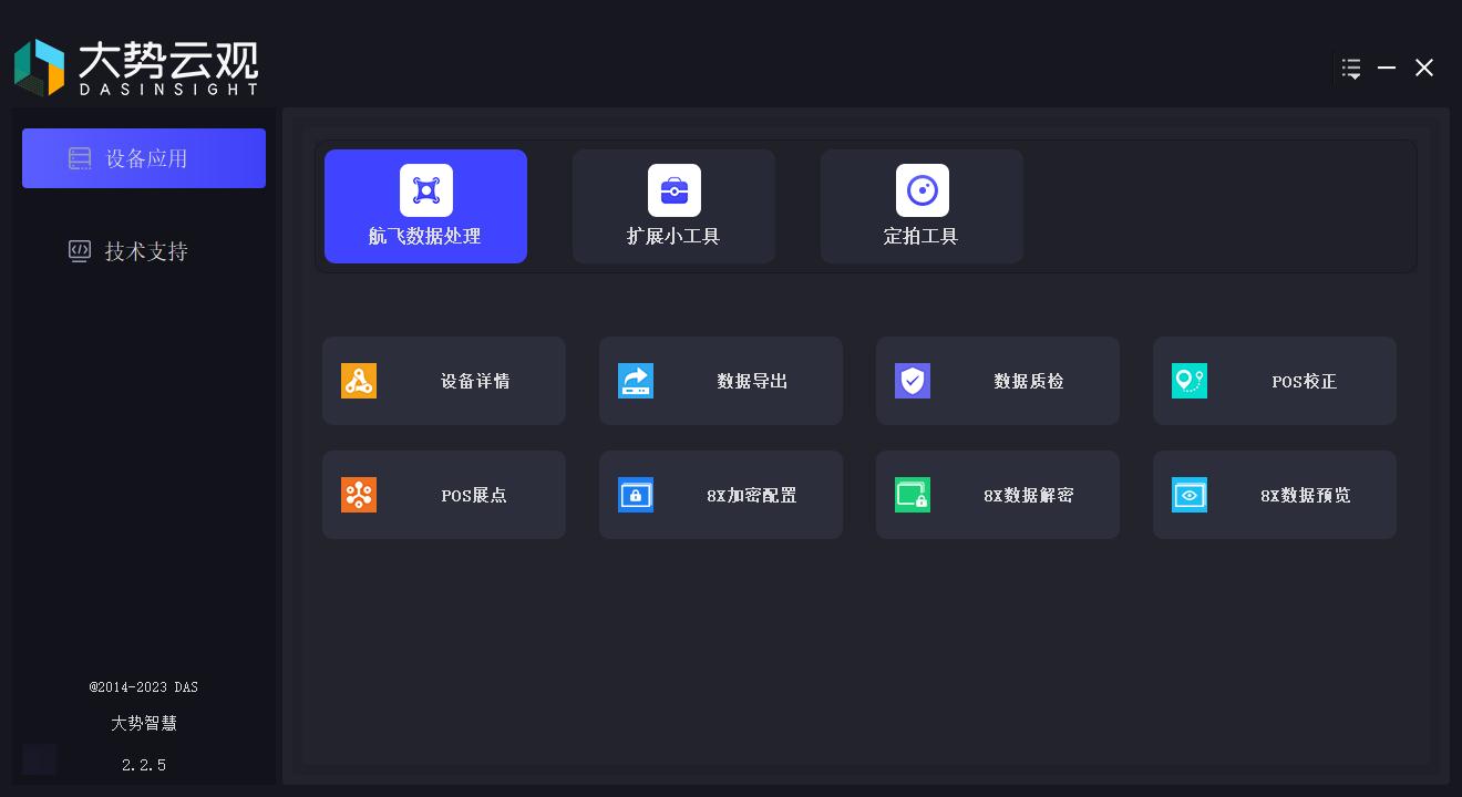 图3-1 主界面