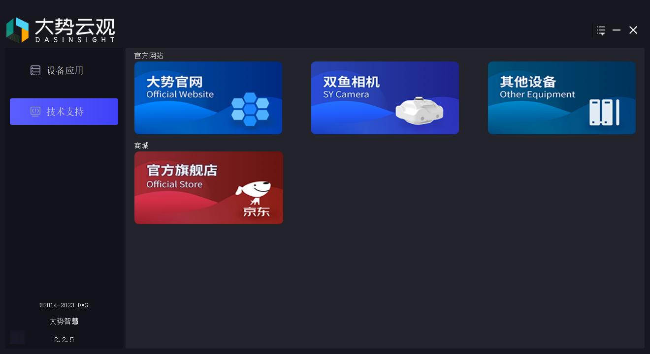 图3-2 技术支持