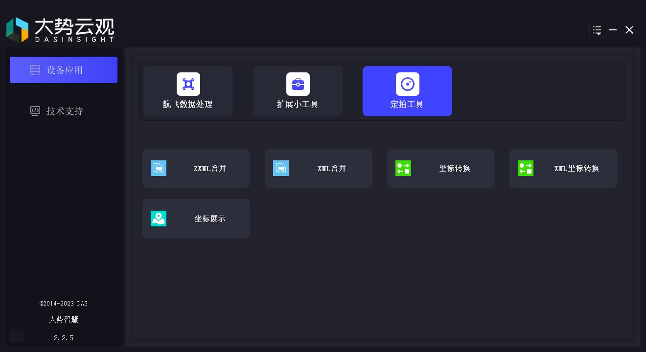 图3-3 在线更新