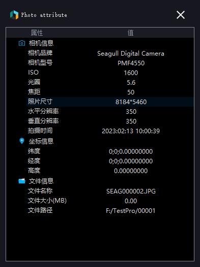 图3-16 照片Exif 信息