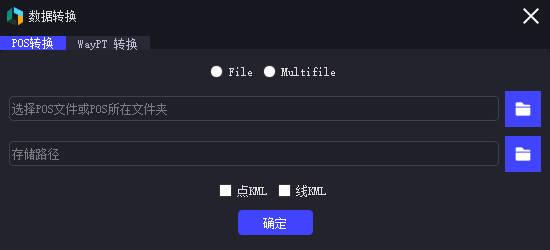 图3-19 数据转换