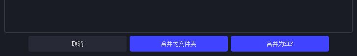 图3-30 合并