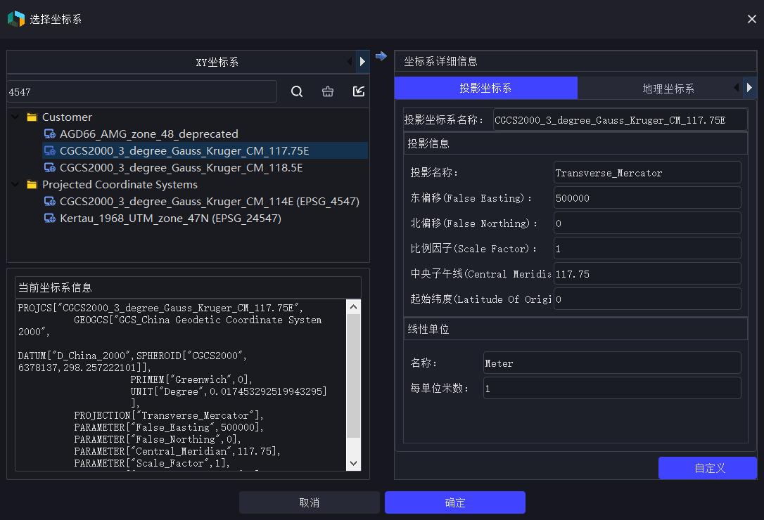 图3-36 生成自定义文件