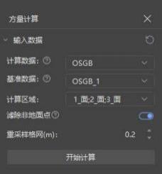 图3.82 输入计算参数