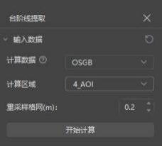 图3.88 输入计算参数