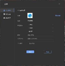 图3.28 设置