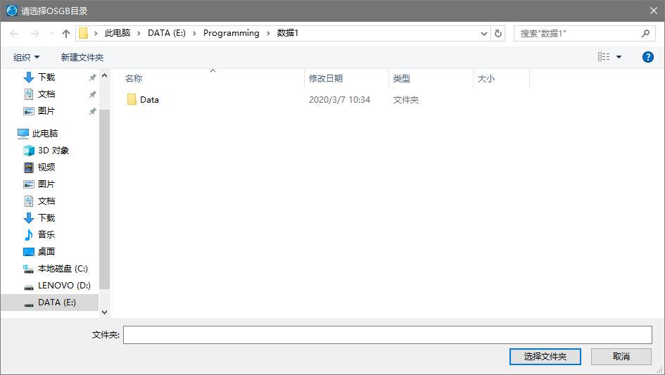 图3.24 打开本地模型文件夹