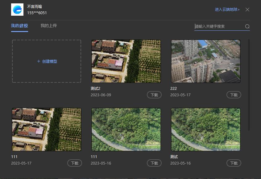 图3.25 云端工作台