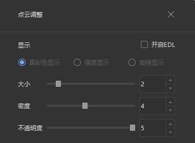 图3.40 点云调节菜单