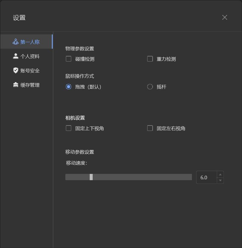 图3.59 设置