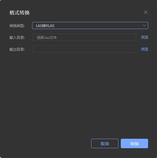图3.86 LAS 转XLAS