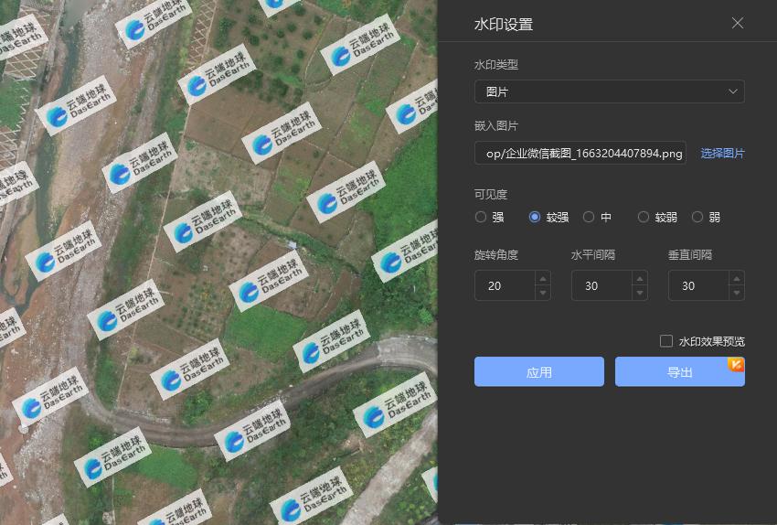 图3.90 添加图片水印