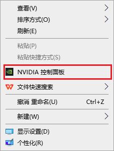 查看NVIDIA显卡CUDA版本-步骤1