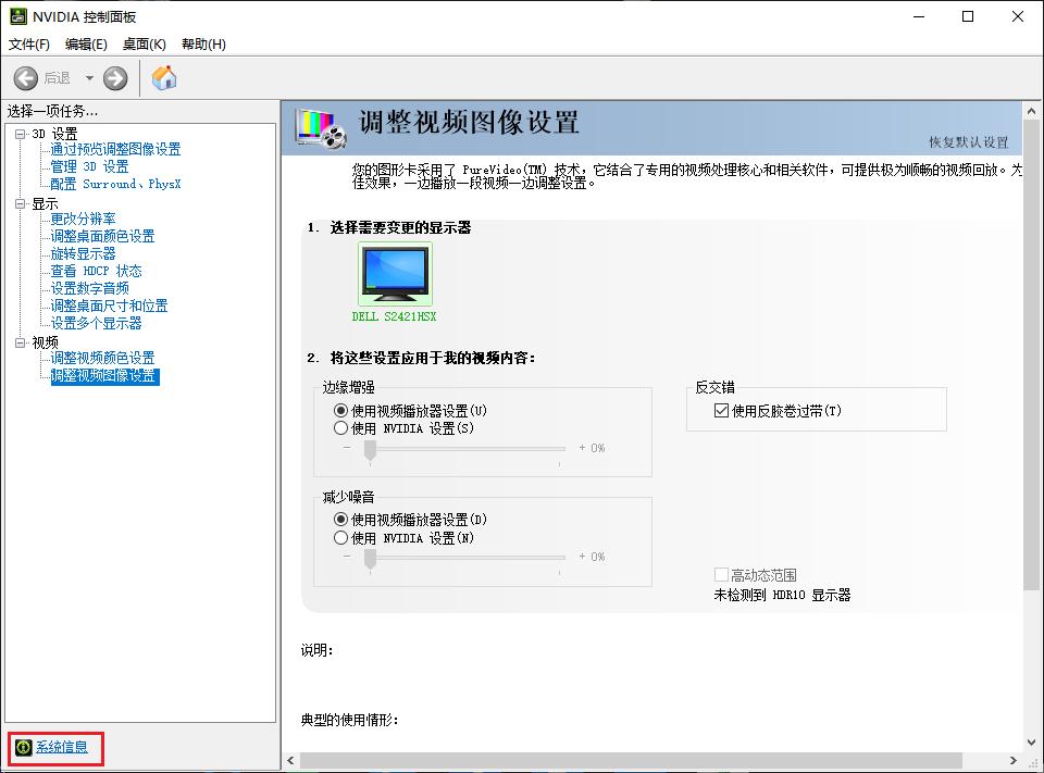 查看NVIDIA显卡CUDA版本-步骤2