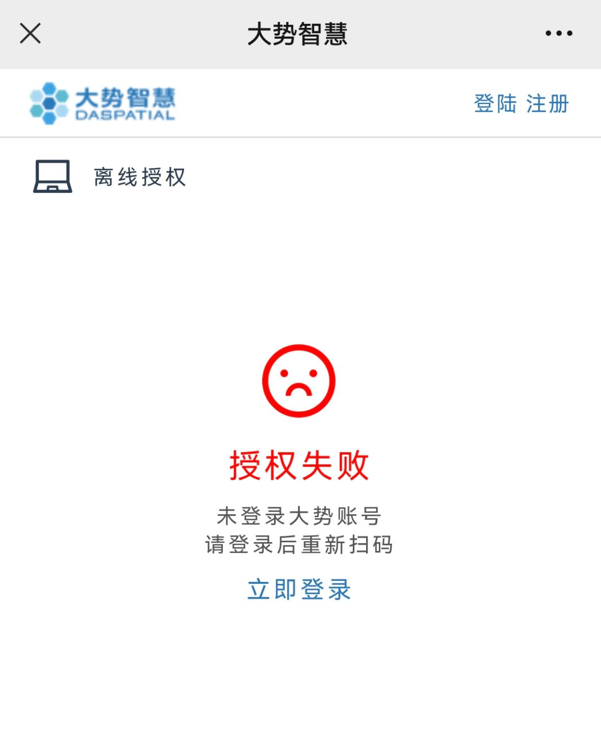 扫描二维码手机跳转界面