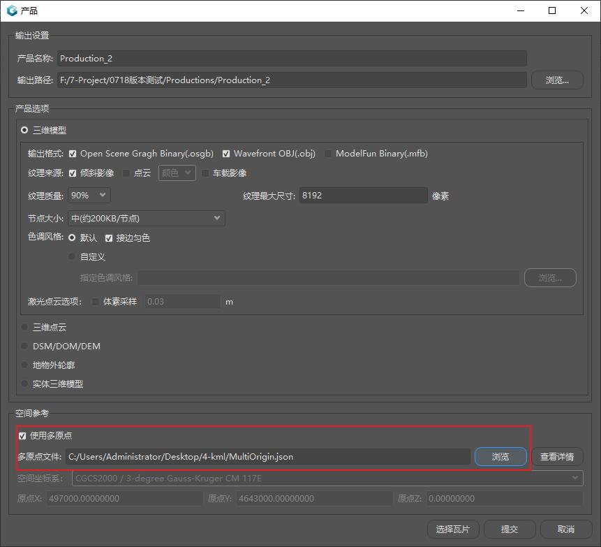 导入多原点
