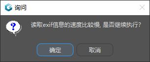 读取提示