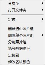 区块编辑功能