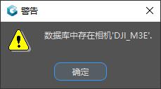 警告提示