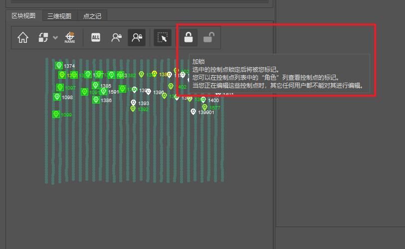 锁定控制点