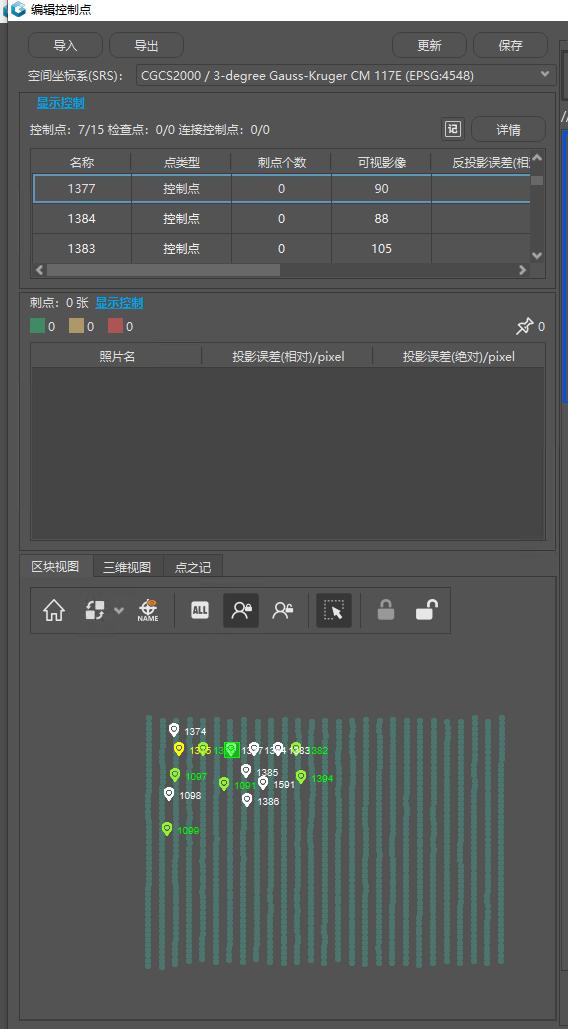 完成锁定