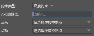 尺度约束