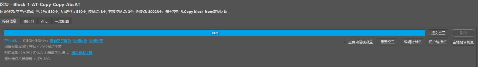 点击空地融合刺点