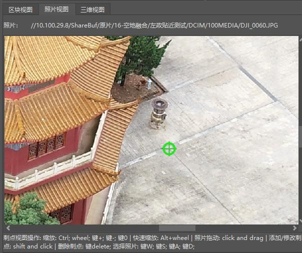选择空中区块的标志性地物点