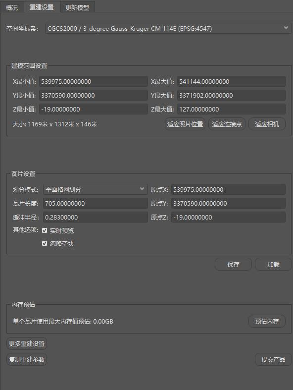 空间框架设置