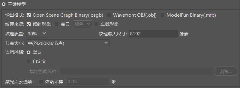 三维模型