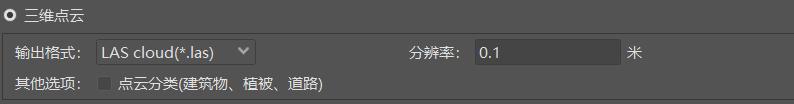 三维点云