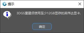 GPU 性能要求提示