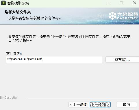图7 选择安装路径