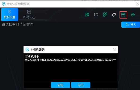 图12 获取本机验证码