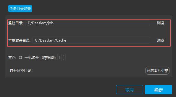 图18 目录设置