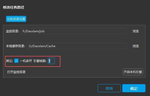 图19 一机多开