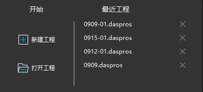 图21 工程快捷栏