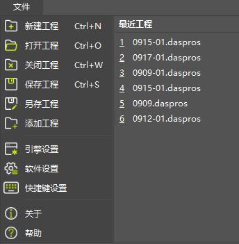 图23 文件模块功能选项