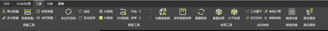 图25 工具模块功能选项