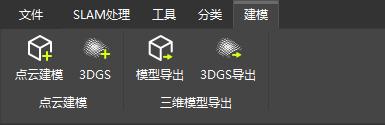 图27 建模模块功能选项