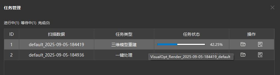图50 任务管理