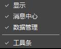 图52 窗口管理