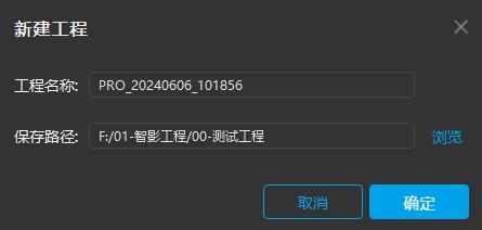图53 新建工程