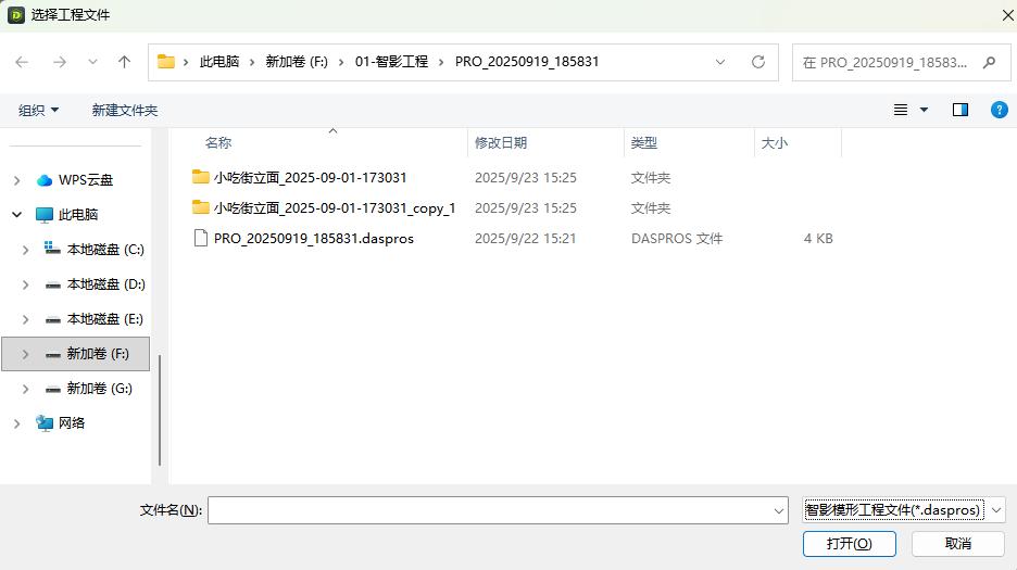 图56 添加工程
